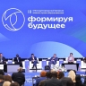 В Казани на международном форуме «Формируя будущее» представили направления развития систем образования разных стран
