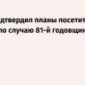 Фицо подтвердил планы посетить Москву по случаю 81-й годовщины Победы