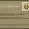 Принимаются заявки на десятый Всероссийский конкурс одного стихотворения гражданской лирики имени Н.А. Некрасова