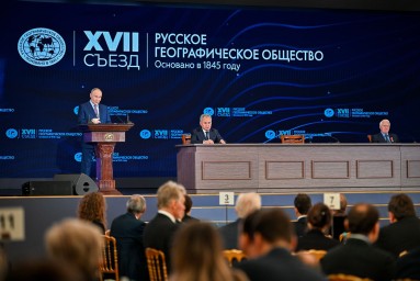 Пленарное заседание XVII съезда Русского географического общества
