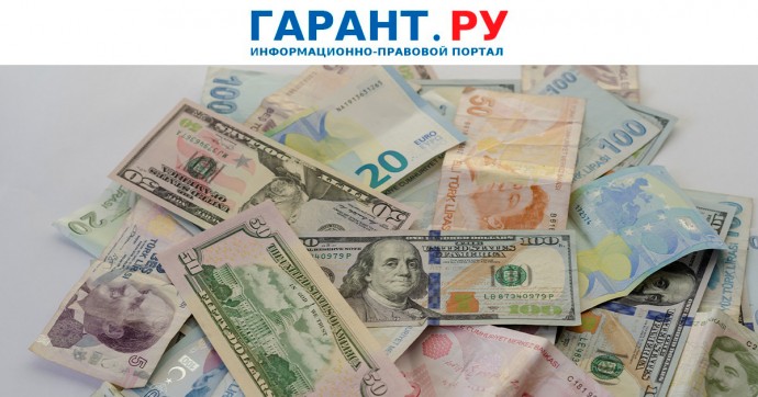Правительство РФ продлило требование об обязательной продаже валютной выручки