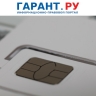 Имеющим более 10 сим-карт иностранцам прекратят обслуживание абонентских номеров