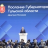 Дмитрий Миляев дал старт проекту «Территория семейного счастья»