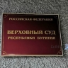 В Бурятии устоял приговор вахтовику, устроившему кровавую резню в кафе