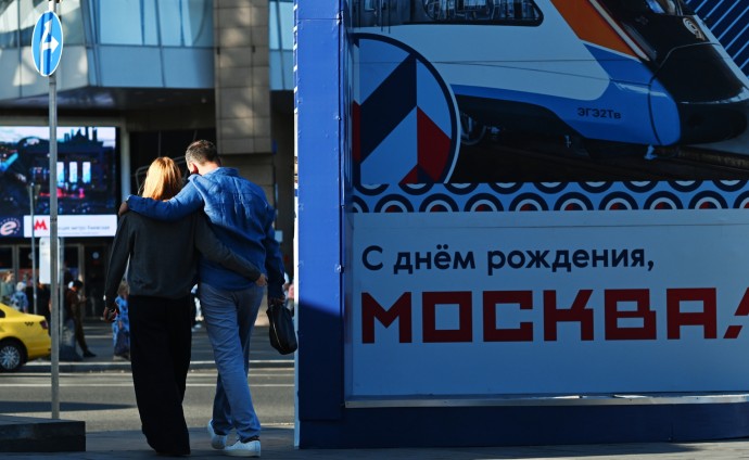 Более 130 мероприятий запланированы в Москве ко Дню города Более 130 мероприятий запланированы в Москве ко Дню города