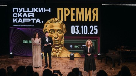 «Пушкинская карта»: 95 млн проданных билетов на 47 млрд руб – итоги программы за 4 года