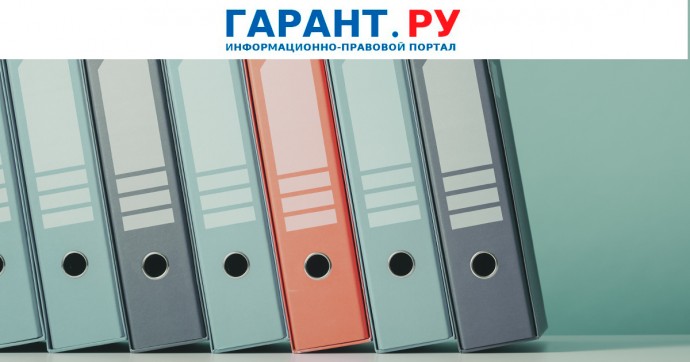 Минфин России разрешил применять КВР 247 с еще одним кодом КОСГУ