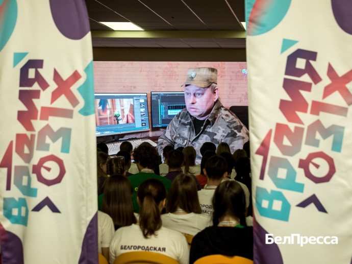 В Белгороде на открытии 3-й смены проекта «Время 31-х» показали фильм о героях СВО