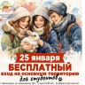В Татьянин день студенты смогут бесплатно посетить ярославский зоопарк