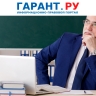 Школу оштрафовали за нецелевку по лишним доплатам педагогу-наставнику