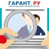 Минтруд России уточнит правила размещения вакансий в интернете для службы занятости