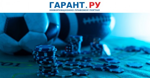 Часть доходов букмекеров от азартных игр направят на развитие детского спорта