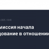 Еврокомиссия начала расследование в отношении шин из Китая
