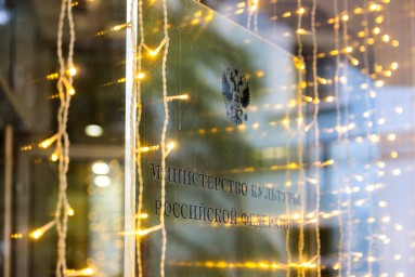 В Минкультуры России пройдет питчинг Фонда кино