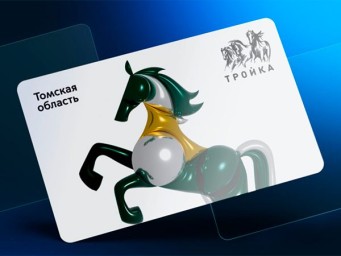 Дептранс Москвы сообщил данные об использовании карты «Тройка» в регионах