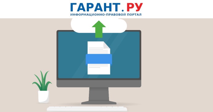 Оформленные при проверке сделок между взаимозависимыми лицами документы уточнили