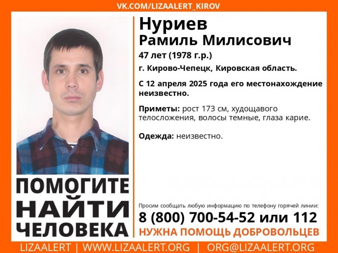 В Кирово-Чепецке разыскивают пропавшего мужчину