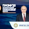 Сергей Собянин принял участие в пленарном заседании в рамках ПМЭФ