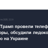 Стубб и Трамп провели телефонные переговоры, обсудили ледоколы и ситуацию на Украине