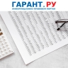 Минфин России разработал проект приказа об утверждении нового ФСБУ "Расходы"