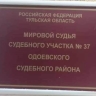 Туляка приговорили к обязательным работам за кражу двух велосипедов