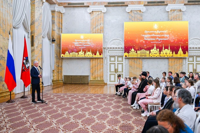 Церемония вручения государственных наград московским семьям