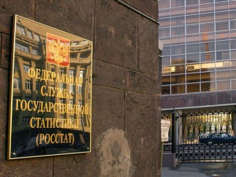 Опубликован план реализации стратегии развития государственной статистической службы