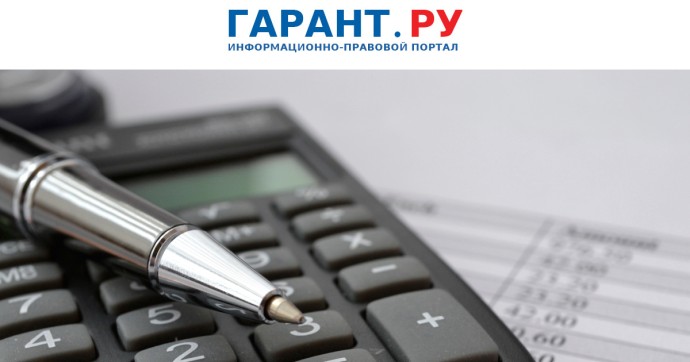 Минфин России составил инструкцию по начислению штрафов посредством ГИС ГМП