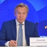 Пушков: Запад стремится дискредитировать Россию как одного из мировых лидеров