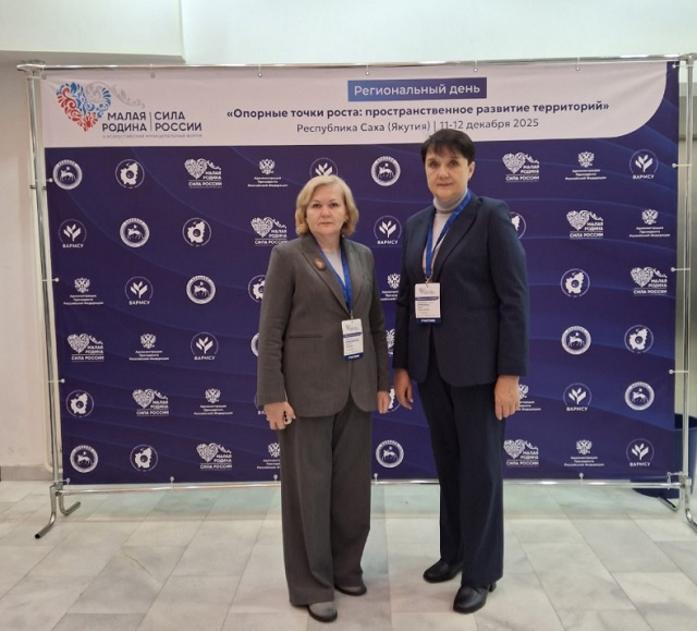 Представители Мордовии обсудили «Опорные точки роста» на форуме в Якутии