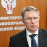 Мурашко отметил высокий показатель выявления рака на ранних стадиях