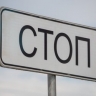 С начала года в Благовещенске произошло 18 ДТП с участием детей