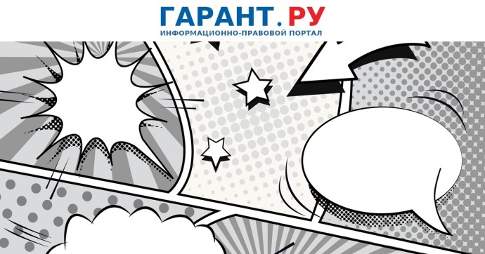 Суд подтвердил действительность договора купли-продажи в виде комикса