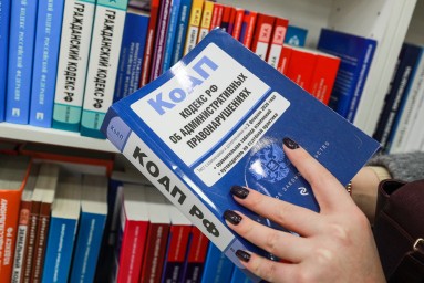 В СФ хотят уточнить гарантии неприкосновенности имущества судей и парламентариев