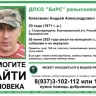 В Башкирии под деревом нашли тело пропавшего вместе с собаками мужчины