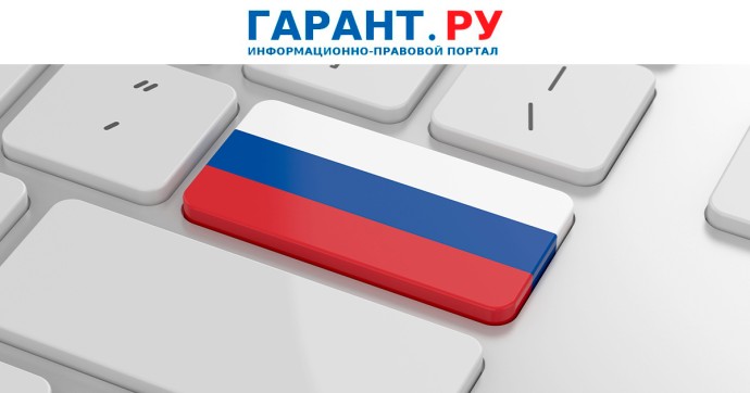 ФАС России ответила на вопросы об использовании русского языка в рекламе