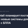 Rheinmetall планирует поставить Украине новые системы для борьбы с БПЛА