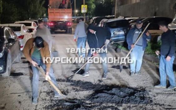 Жители Курска сами отремонтировали дорогу на проспекте Победы
