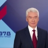 Сергей Собянин поздравил москвичей с Днём города