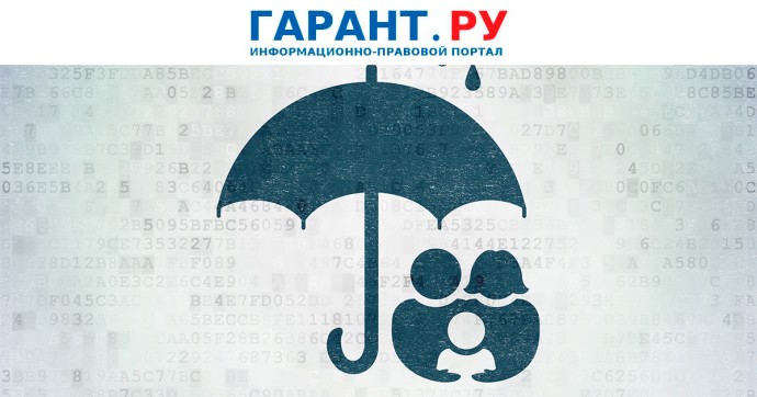 В Госдуму внесли проект об изменениях в системе социального страхования