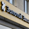 В Уфе осудили одного из организаторов финансовой пирамиды «Золотой запас»