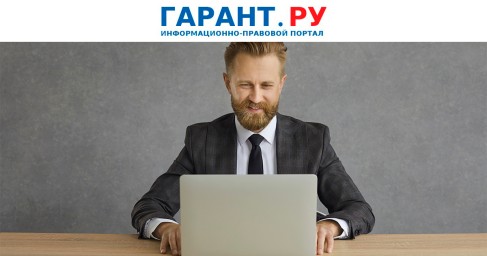 Предприниматели новых регионов могут уведомить об уменьшении налога по ПСН онлайн