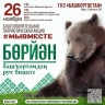 В Башкирии организуют благотворительную акцию в поддержку участников СВО