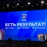 Александр Беглов принял участие в региональном отчетном форуме петербургского отделения «Единой России»