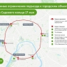 Дептранс столицы предупредил о закрытии проезда по Садовому кольцу в субботу