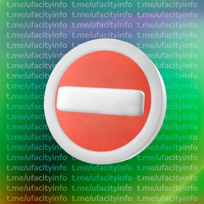 В Уфе на целый день перекроют улицу В Уфе на целый день перекроют улицу