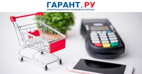 Как вернуть или обменять товар по гарантии при обнаружении недостатков