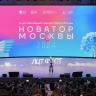 Сергунина: На конкурс «Новатор Москвы» заявили 1,6 тыс. разработок