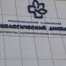 В Бурятии у 74 человек нашли рак щитовидки