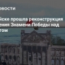 В Каспийске прошла реконструкция водружения Знамени Победы над Рейхстагом